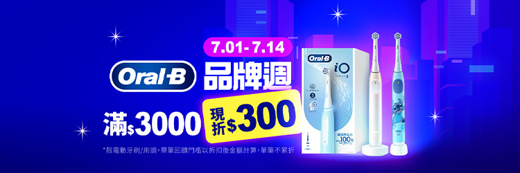 0701-0714_歐樂B